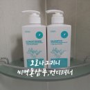 소중한몸을위한좋은습관, 오로나 그리니 씨벅톤 샴푸