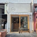 해운대역 4번출구 앞 | 해리단길디저트맛집 선물처럼 달콤했던 수제파운드케이크 후기 : 모루비(MORUB)