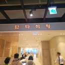 수원-0734 | 수원 타임빌라스 샤오롱바오 만두 맛집 딘타이펑