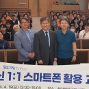 스마트폰교실 이미지