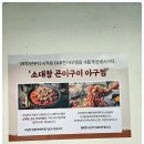 신세계아구찜 이미지