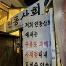 인동상회 네이버블로그