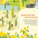 행복한그림책놀이터