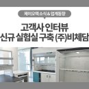 주식회사제이오텍 네이버블로그