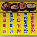 마천흑돼지촌 | 함양 마천 지리산 흑돼지촌 맛집/경남식육식당