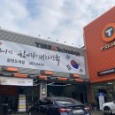 티스테이션 도계점 이미지