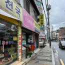 보라매운수 옆 이미지