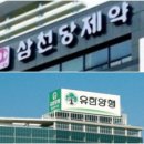 삼천당제약(주) 이미지