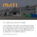 신농종합기계 이미지