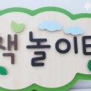 청수초병설유치원 이미지