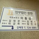 법무법인소통하는 이미지