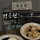 코끼리 손짜장 | 대구북구맛집 노포중국집 생활의 달인에 나온 경승원 내돈내산후기