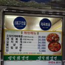 설악칡냉면 이미지