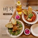 버치커피 | 남양주 별내파스타 전문 BIRCH 버치 저녁식사 후기