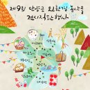 단양군친환경농업인연합회