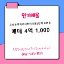 유성공인중개사사무소 이미지