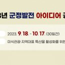 아이디어