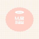 돈방석 | 동탄 장지동 맛집 '돈방석' 고깃집 내돈내산 방문 후기