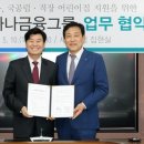 명동 하나금융그룹 직장어린이집