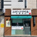 수린남자컷트