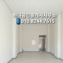 웅천공인중개사사무소 이미지