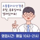 으뜸플러스안경원 이미지