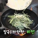 대대칼국수 이미지