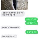 얼룩빼기이박사속시원한세탁소 | 서울명품신발세탁 &#39;용산 아크로 세탁소&#39; 구찌 운동화 세탁후기