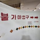 산천사우나