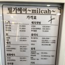 밀가 헤어 네이버블로그