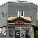 화신불고기 | 화명동 추어탕 맛집 도랑추어탕