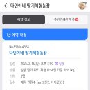 다인 아울렛 이미지