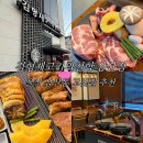 세븐일레븐 울산삼산드림점 | 울산 삼산동 고깃집 김형제고기의철학 울산삼산점 가족외식장소 추천