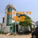 예닮공인중개사사무소 이미지