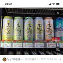 생레몬하이볼 시리즈 먹어본애들아 맛있음?? 이미지