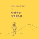 딱컴퍼니