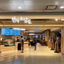 한식소담길(인천공항) 이미지