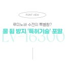 루미노바