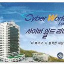 사이버월드 이미지