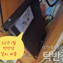 김밥반장 | 남양주시 김가네김밥 CCTV A/S 후기｜타사 CCTV도 A/S 가능합니다. 한 번의 인연을 끝까지 책임집니다.