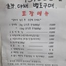 정선송어횟집 이미지