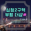 더샵엘림공인중개사사무소 이미지