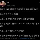 문재인 대통령이 진짜 대한민국 찐선진국 만들어 버릴 기세다 이미지