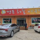 명동해물，아구찜 이미지