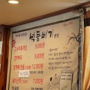 제주접작뼈국 이미지