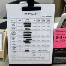 ON아이래쉬 이미지