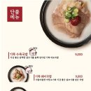 기울어진뚝배기청주강서점