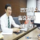 박재현법률사무소 이미지