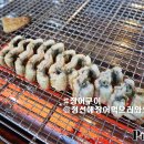 정선애장어먹으러와요 이미지