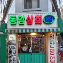 백범로468번길 이미지